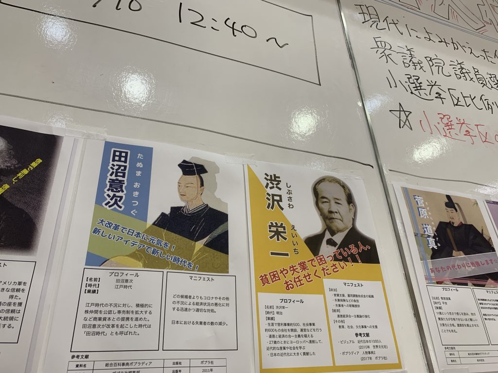 中3公民 歴史 偉人総選挙 新着情報 学校法人鶏鳴学園 青翔開智中学校 高等学校 中3公民 歴史 偉人総選挙 新着情報 学校法人鶏鳴学園 青翔開智中学校 高等学校