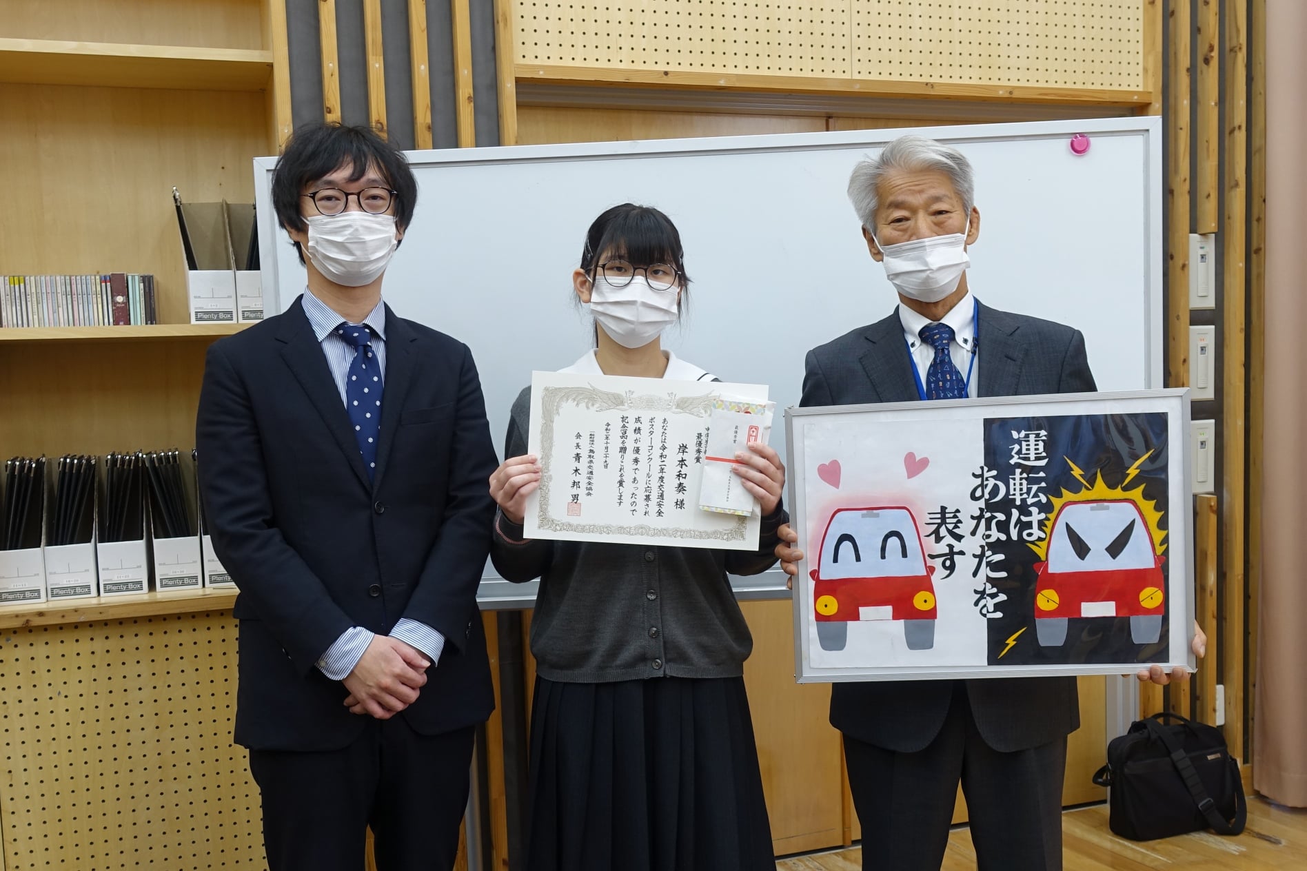 交通安全ポスターコンクール 中学生の部 最優秀賞 新着情報 学校法人鶏鳴学園 青翔開智中学校 高等学校