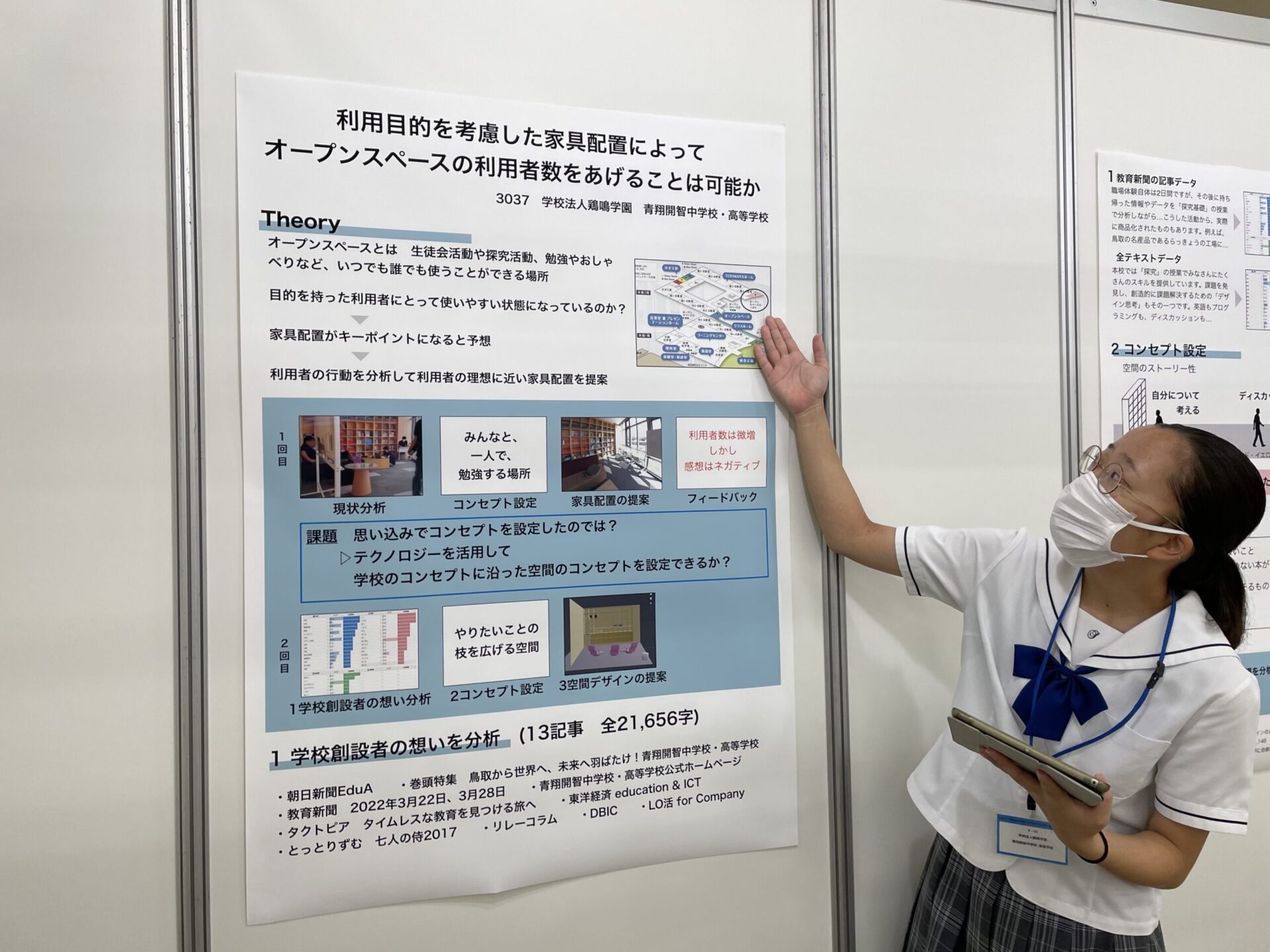 SSH】スーパーサイエンスハイスクール生徒研究発表大会に参加