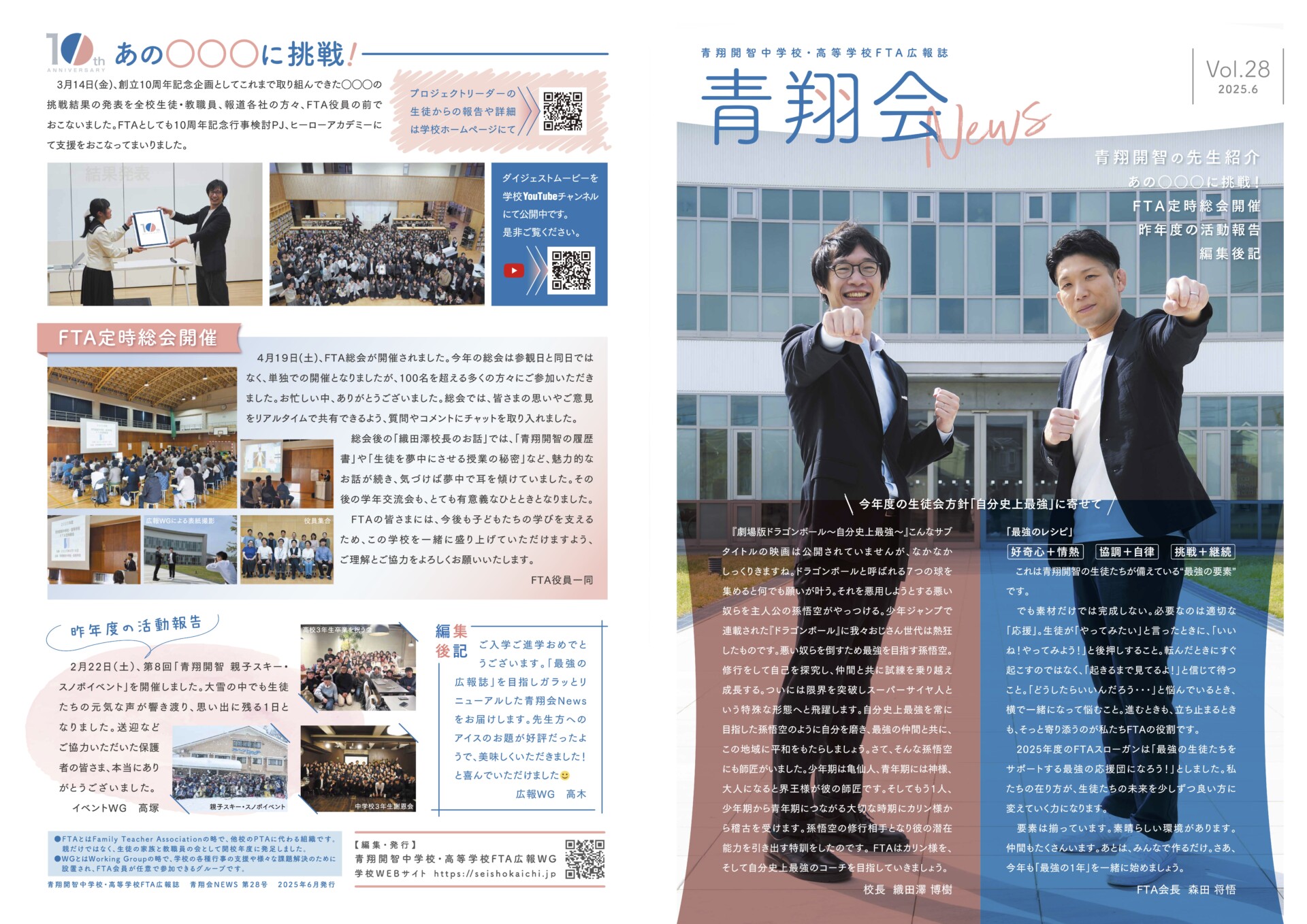 F.I.A.富士学院国際教育アカデミー　テキスト5冊　　平成4，5年頃発行か F.I.A.富士学院国際教育アカデミー テキスト5冊 平成4，5年頃発行か